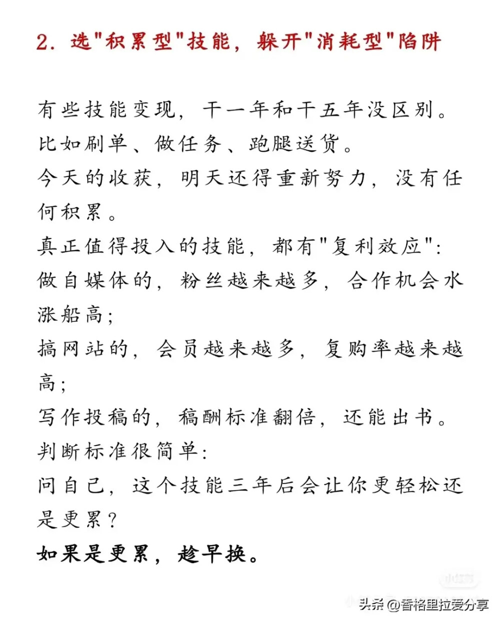 阳光健康～自律@方向