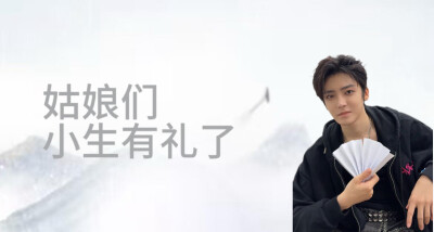 古风小生表情包