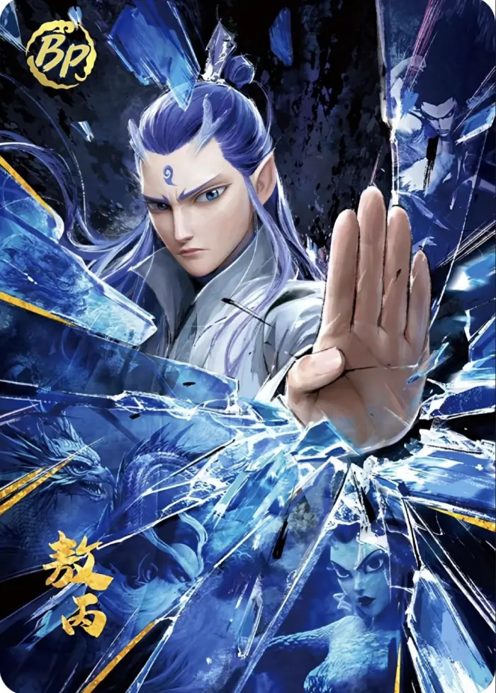 哪吒之魔童闹海》东海龙王三太子：敖丙。《哪吒之魔童闹海》卡游