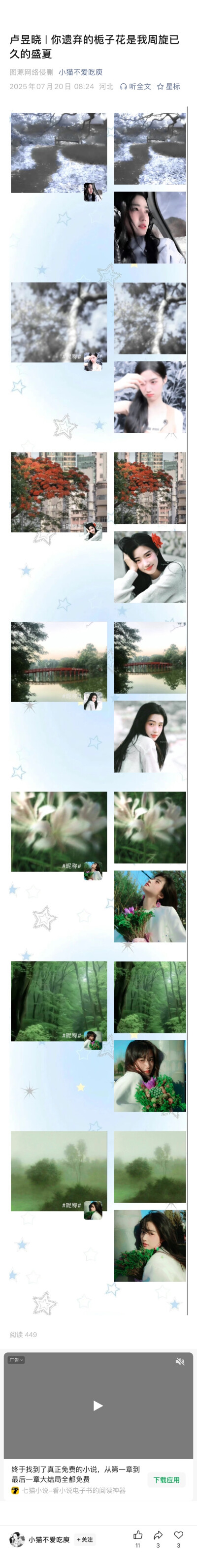 ！！修图暂停 看看它有没有盗用你的图 最后一张应该是她的号