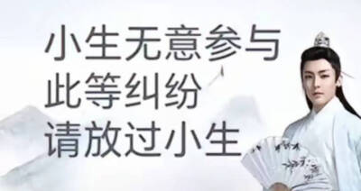 古风小生表情包