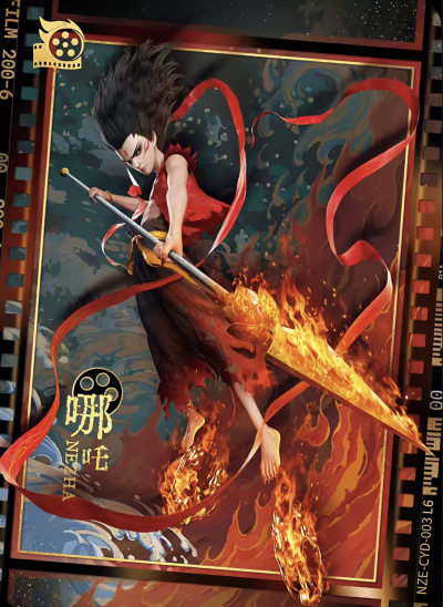 《哪吒之魔童闹海》少年哪吒。《哪吒之魔童闹海》卡游。(侵权删)