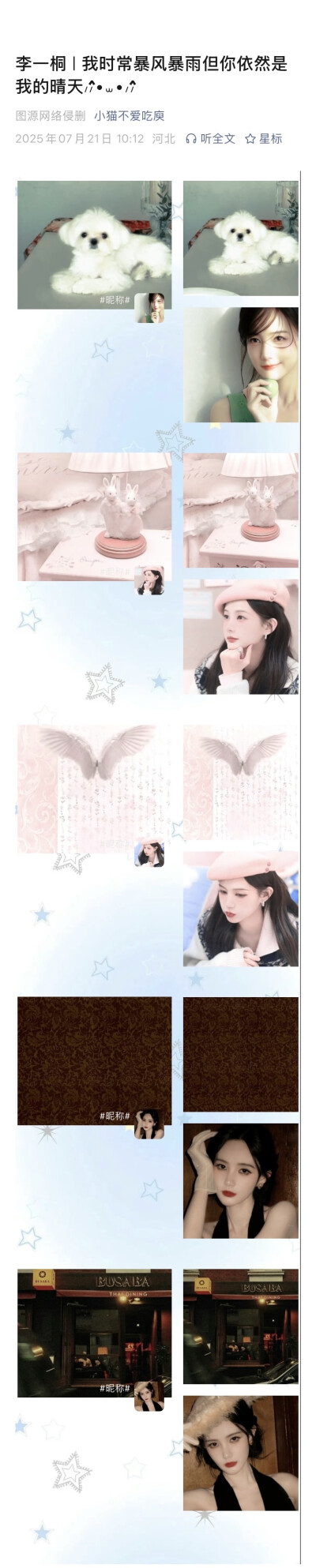 ！！修图暂停 看看它有没有盗用你的图 最后一张应该是她的号