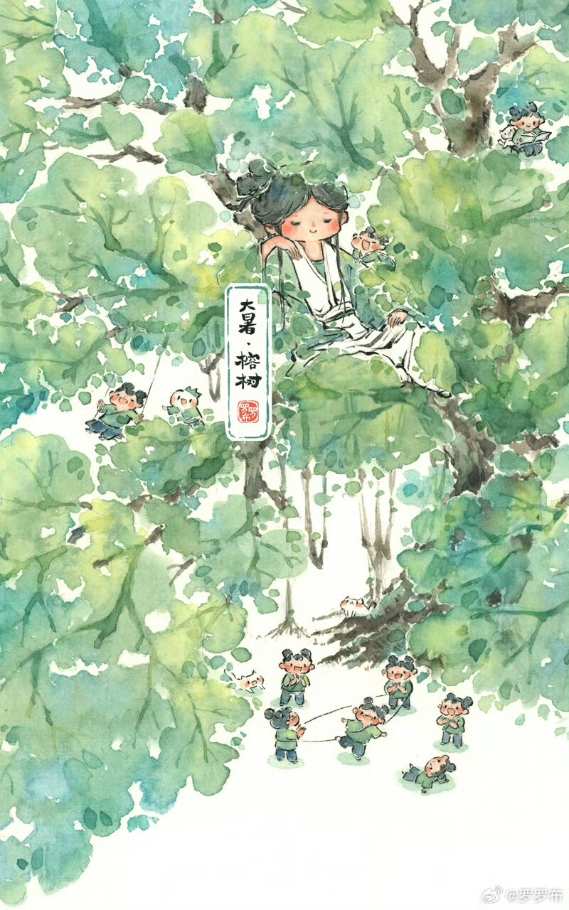 大暑