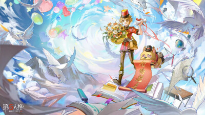 第五人格官图