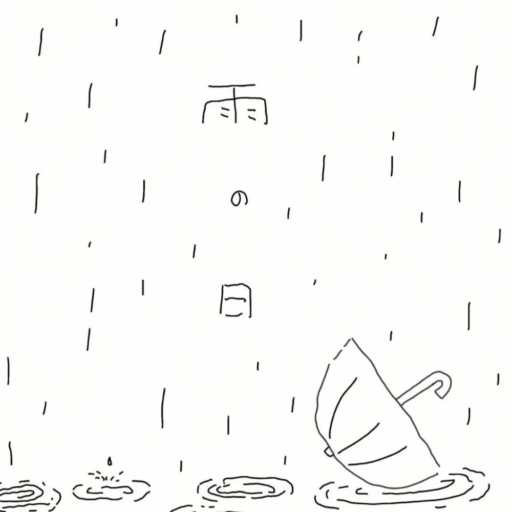 文字