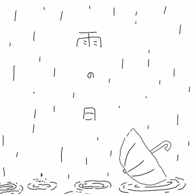 文字