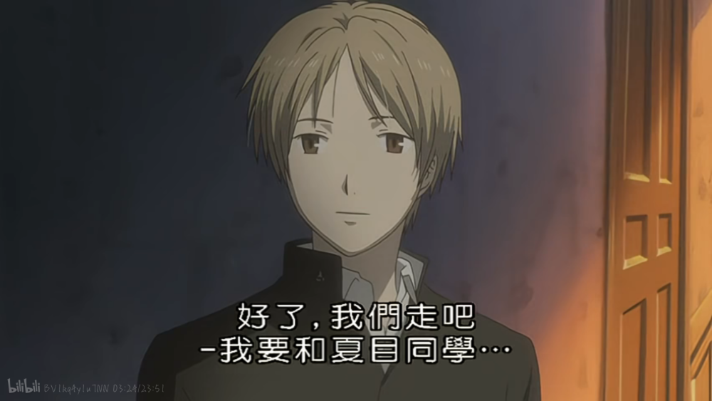 夏目友人帐
