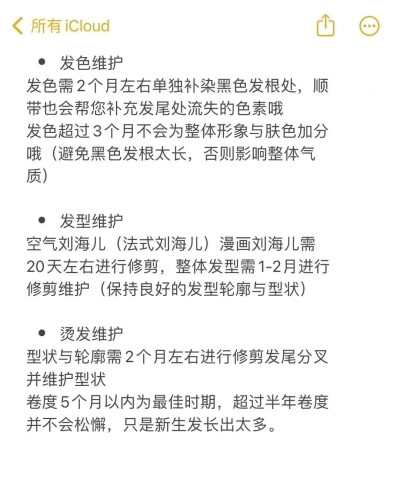 发型