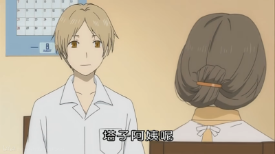 夏目友人帐