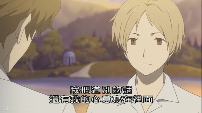 夏目友人帐