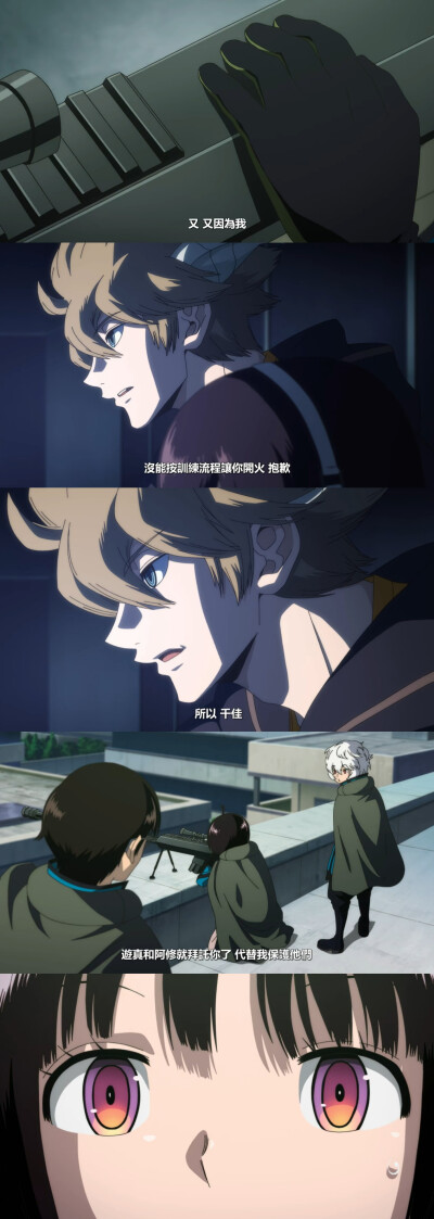 境界触发者