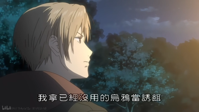 夏目友人帐