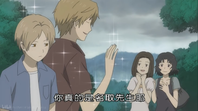 夏目友人帐