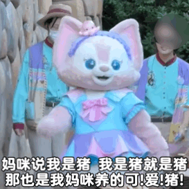 玲娜贝儿表情包。