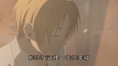 夏目友人帐