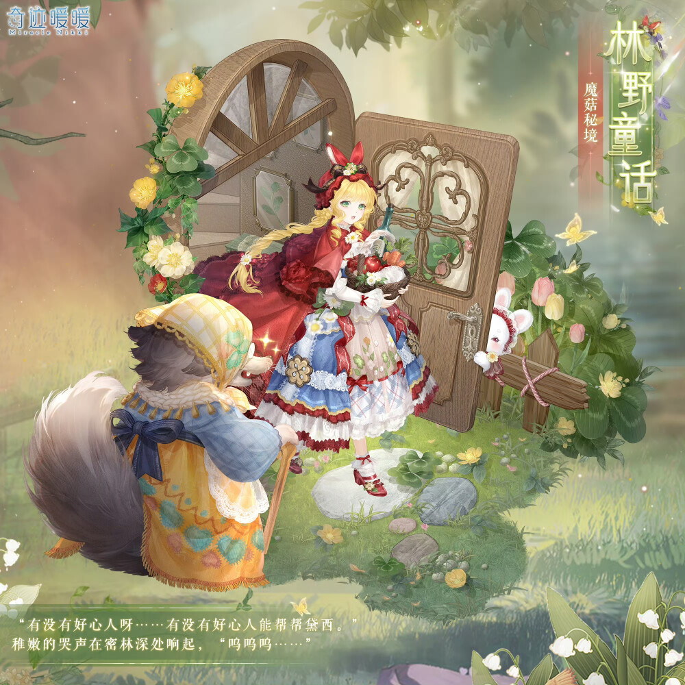 暖暖