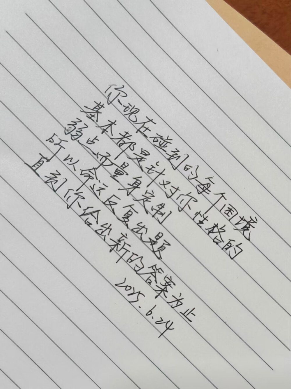 困境