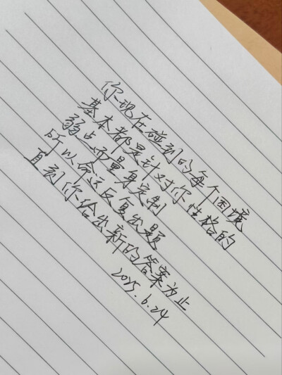 困境