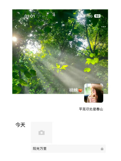 女生头像背景图搭配