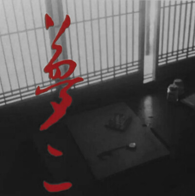 是骑士不是起司也不是妻室就是骑士