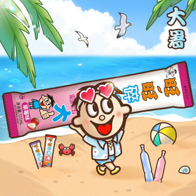 旺仔24节气海报