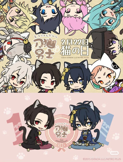 刀剑乱舞