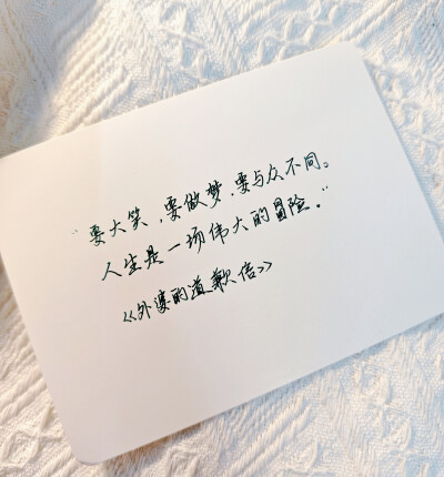 尽管我的道路从头到尾都长满了杂草，但也只有我自己是我这一生的见证人。 - 赫拉巴尔 