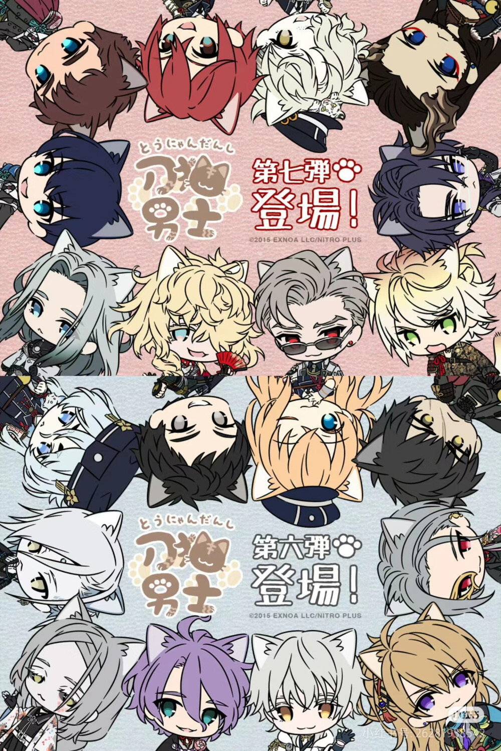 刀剑乱舞