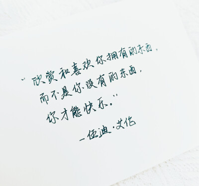 尽管我的道路从头到尾都长满了杂草，但也只有我自己是我这一生的见证人。 - 赫拉巴尔 