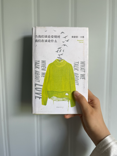《当我们谈论爱情时我们在谈论什么》［美]雷蒙德·卡佛 著。小二 译。关于爱情，我依然不知道太多。或许知道一点点，就好像我知道什么似的，但也只是一点，像读之前一样。但Raymond的故事，给我看了一些爱情也许有的…