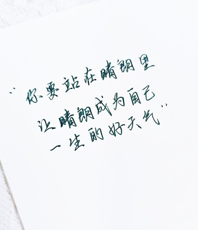 尽管我的道路从头到尾都长满了杂草，但也只有我自己是我这一生的见证人。 - 赫拉巴尔 