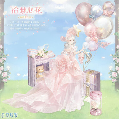 暖暖