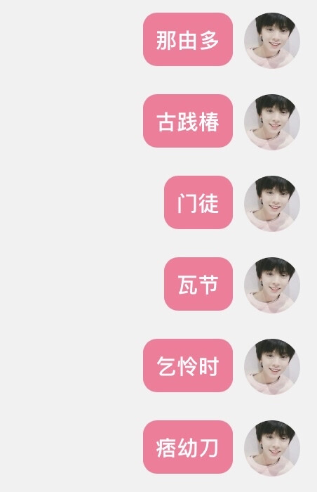 你到底单收不？