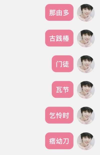 你到底单收不？