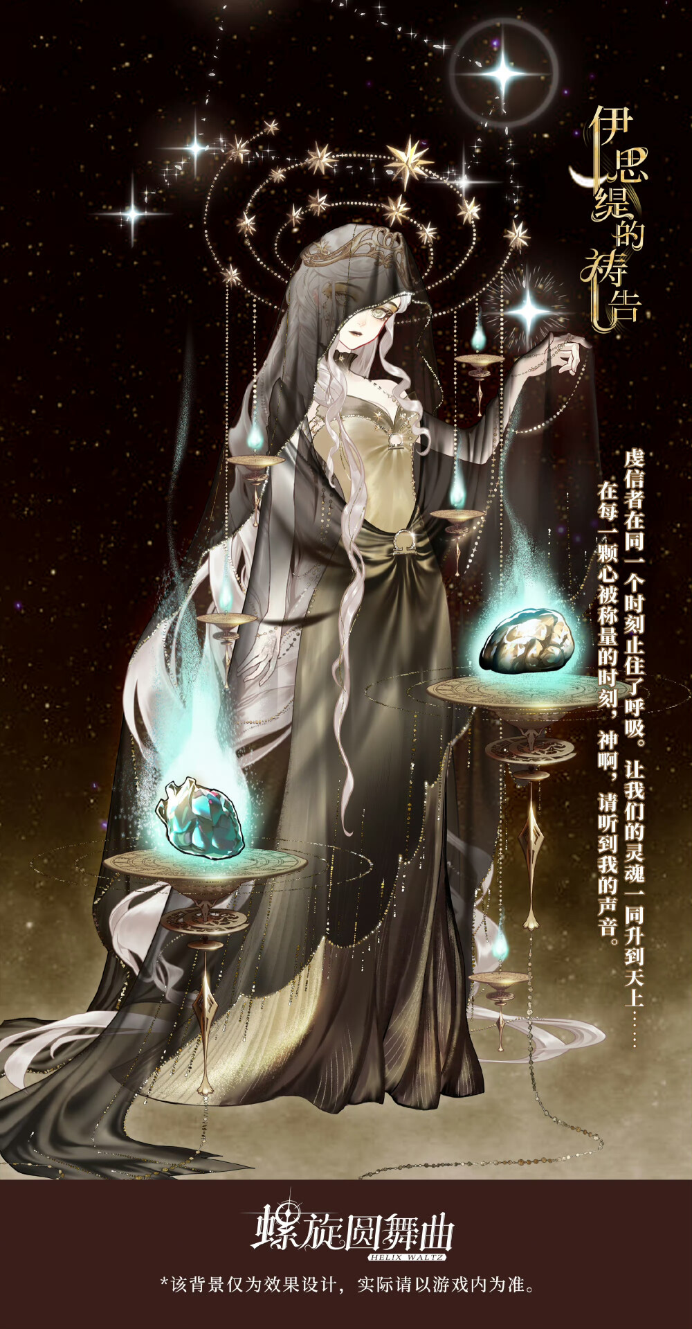 螺旋圆舞曲