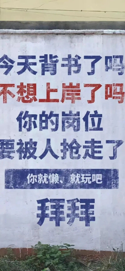 励志壁纸