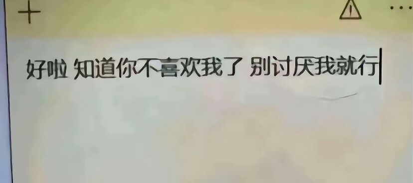痛