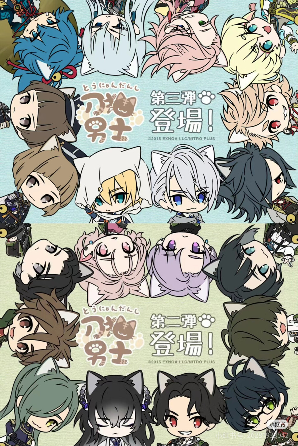 刀剑乱舞