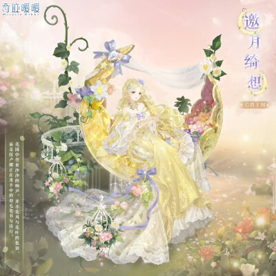 暖暖