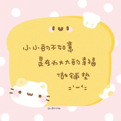 便签背景图/萌界第一霸主ฅ^>w<^ฅ​