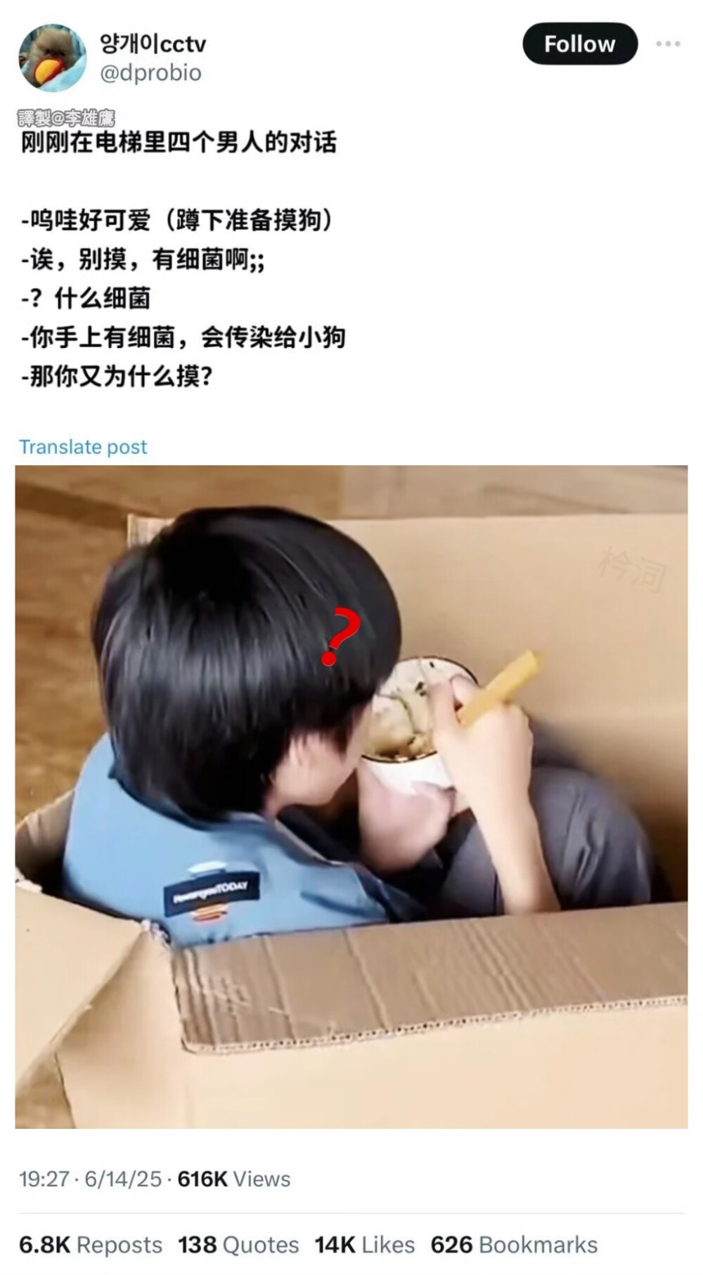张桂源梗图