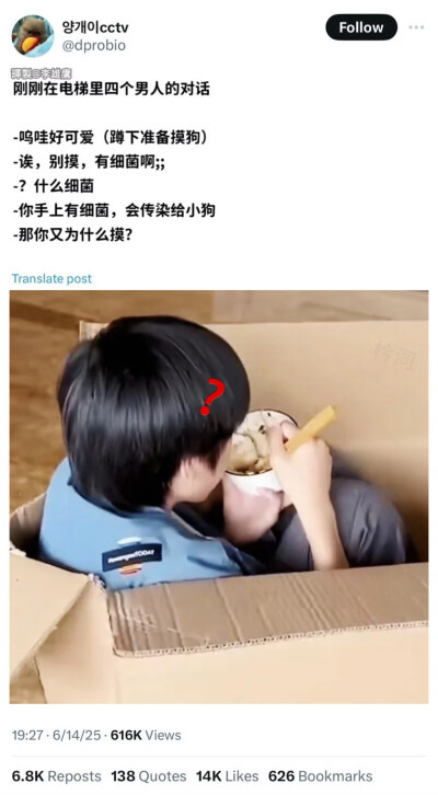 张桂源梗图