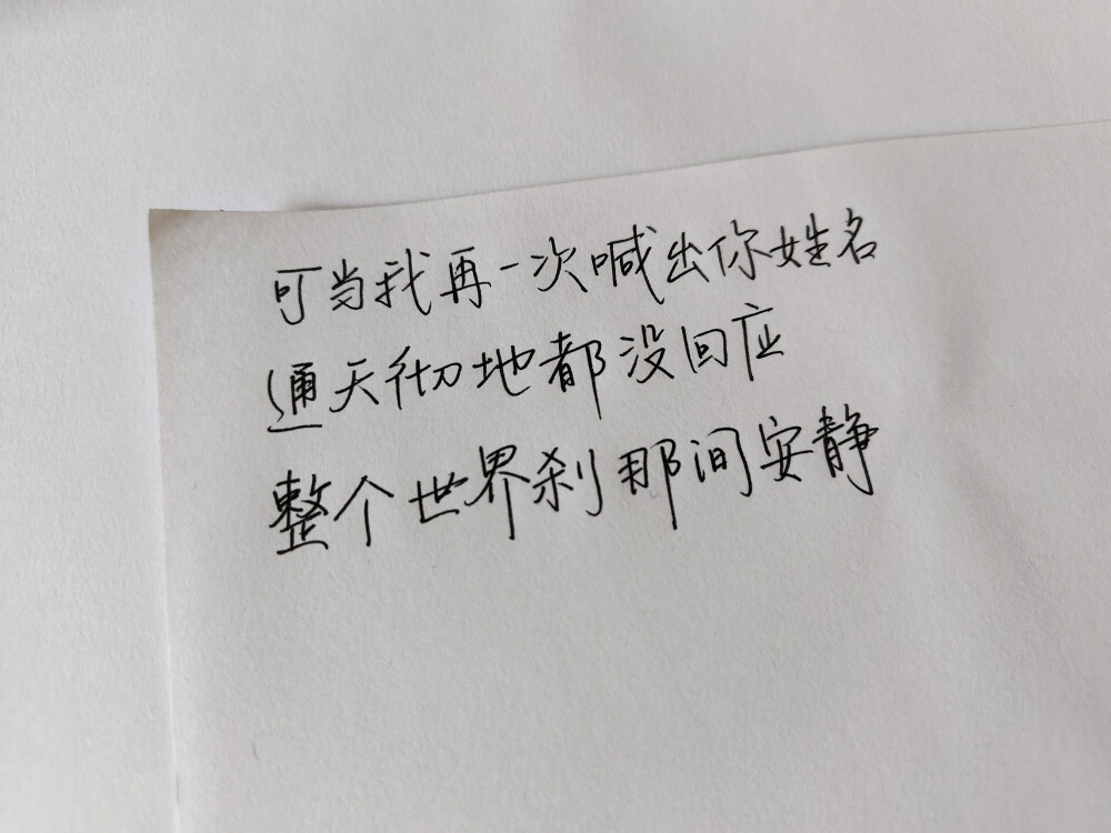 手写歌词 《梦见你》周深