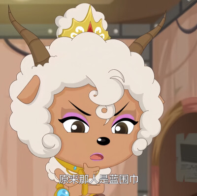 喜羊羊与灰太狼之狂野新宇宙