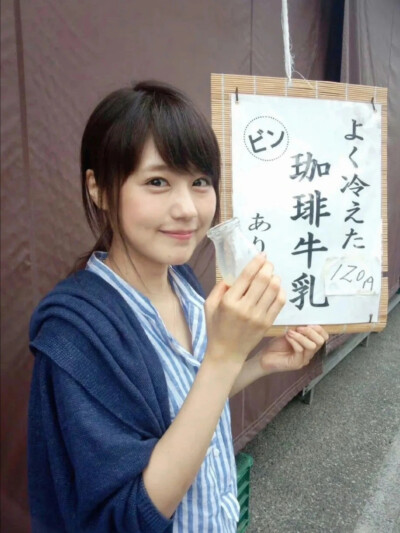 有村架纯