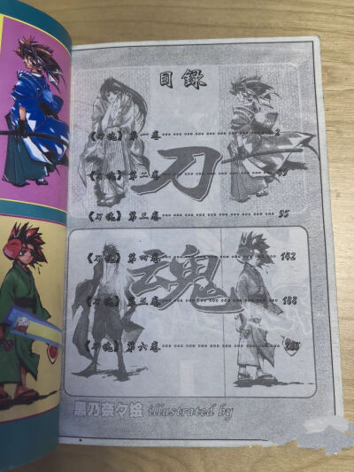 铁