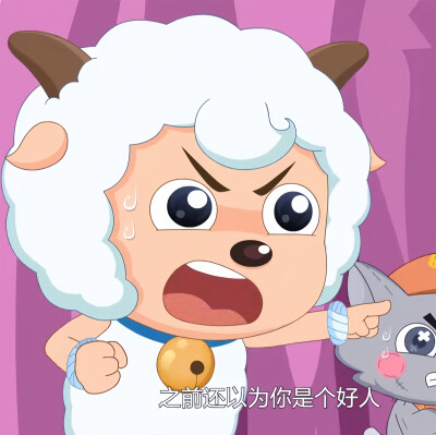 喜羊羊与灰太狼之狂野新宇宙
