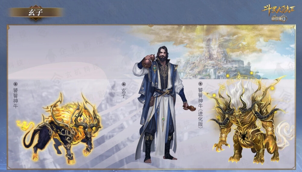 玄子