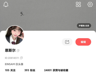 恩斯尔 原来的配方熟悉的味道
（：有劳斯找我玩吗